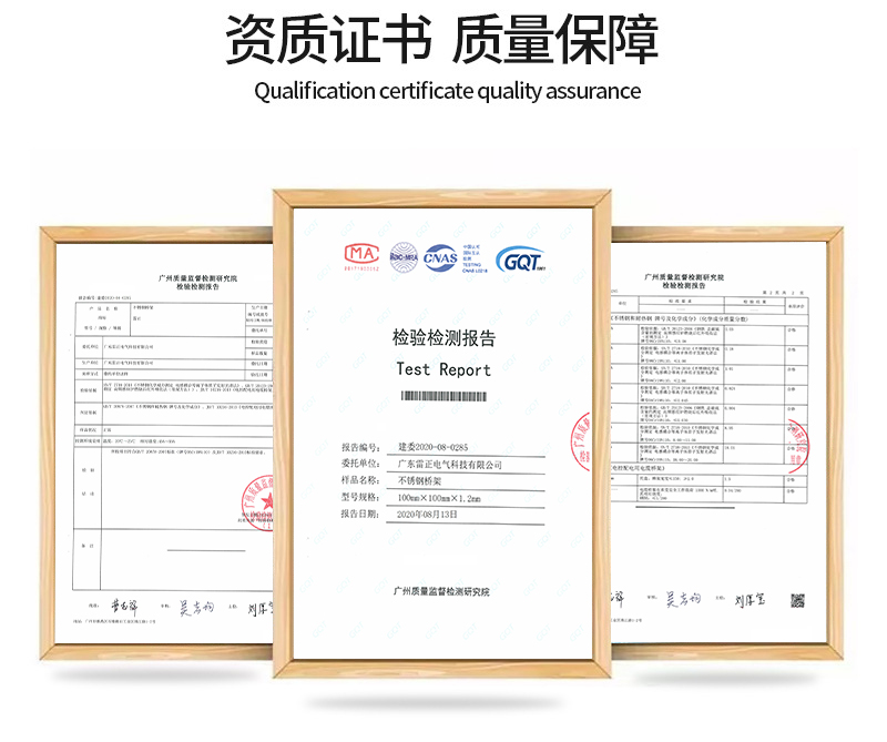 不锈钢线槽检测报告