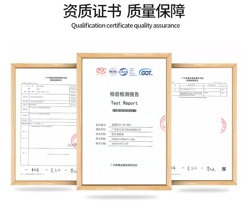 铝合金线槽检测报告