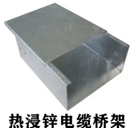 热浸镀锌桥架