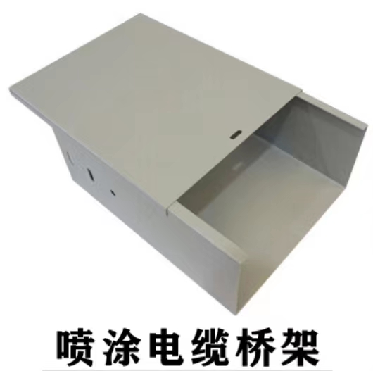 喷涂桥架